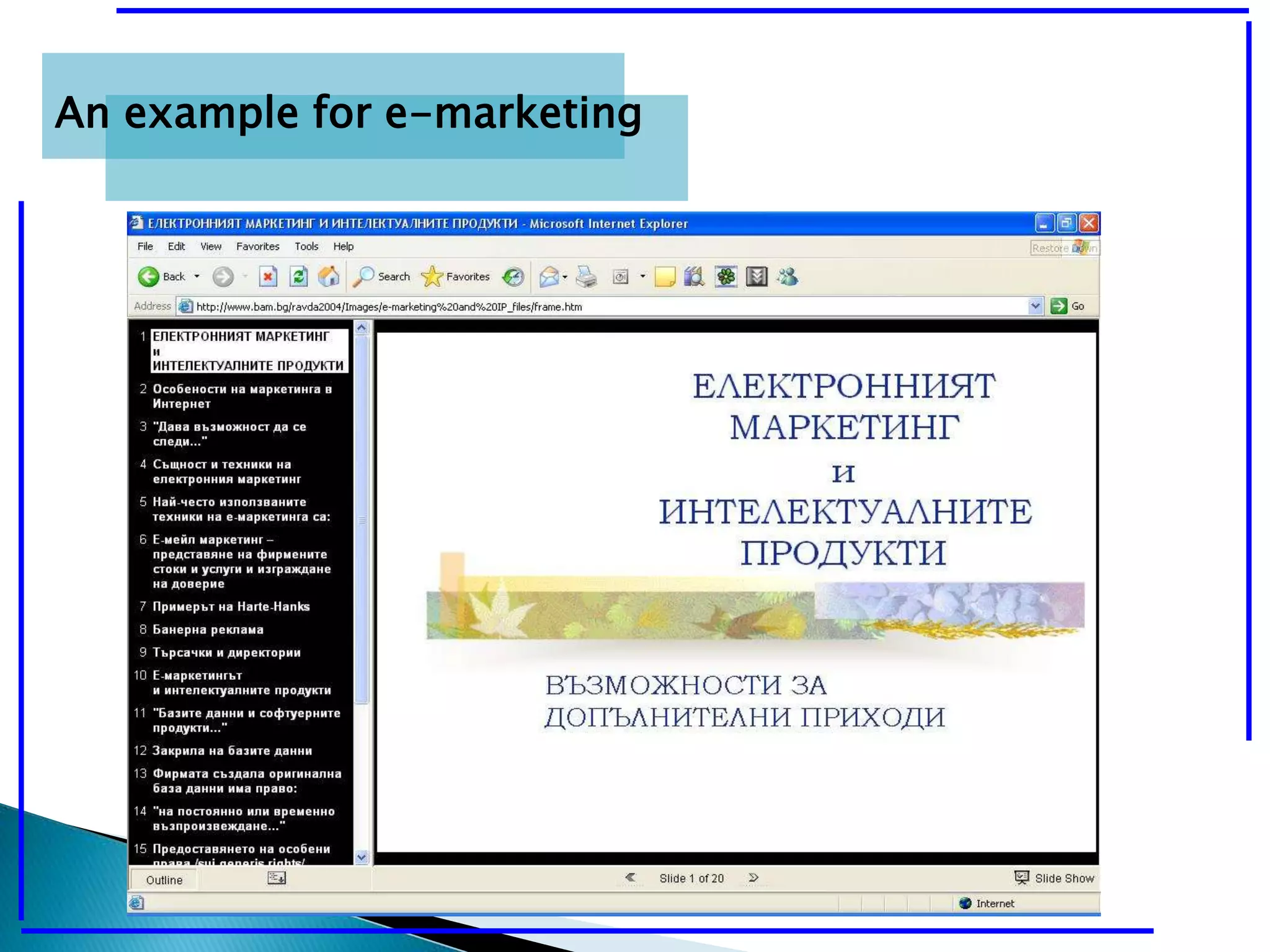 An example for e-marketing 
 
