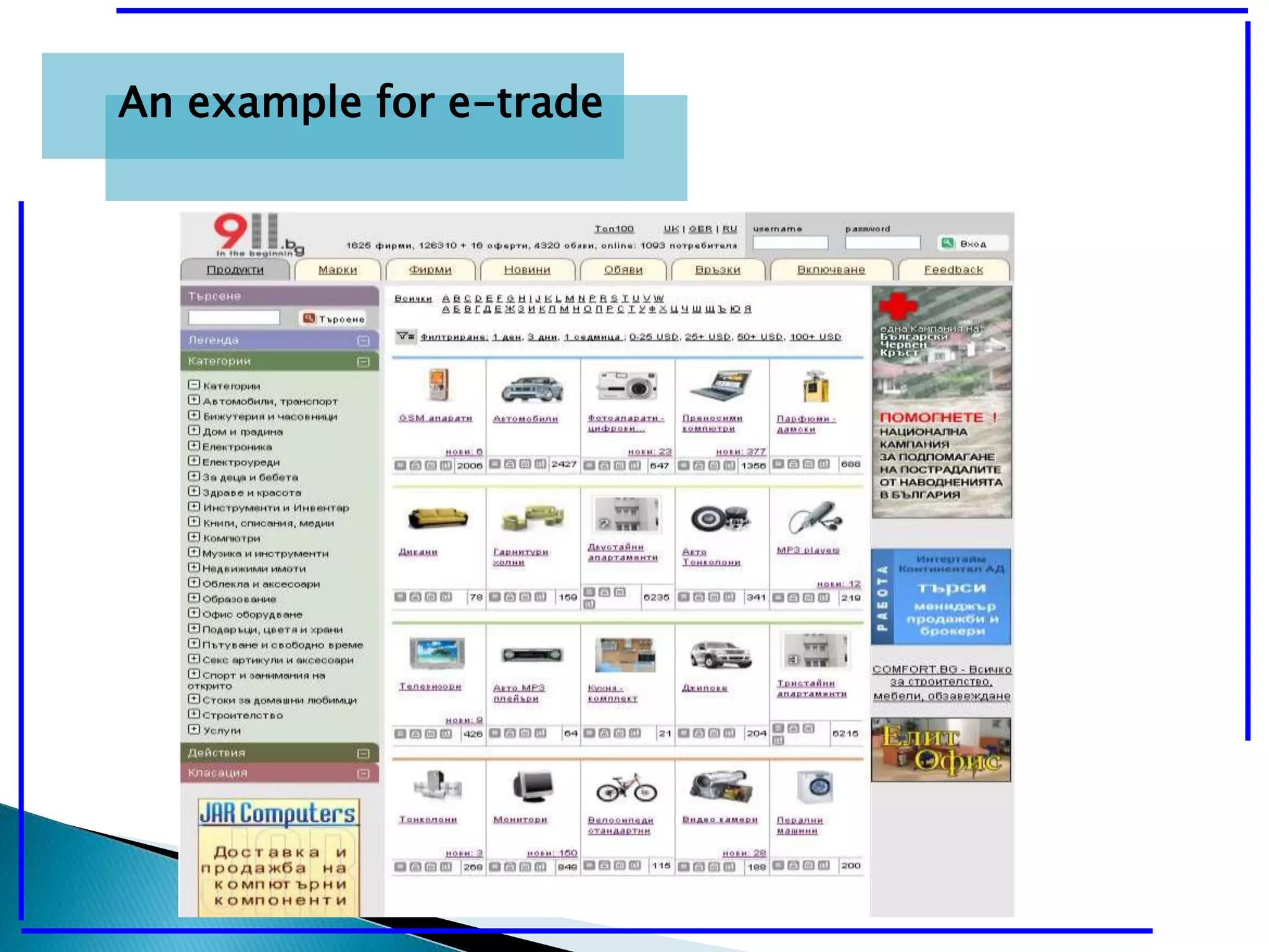 An example for e-trade 
 