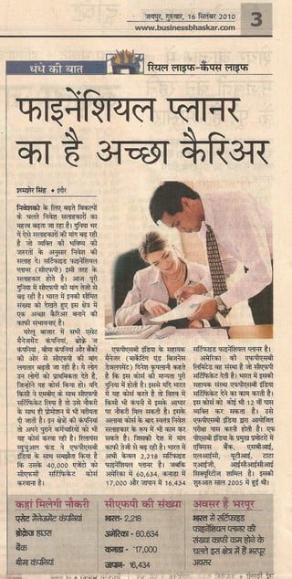 Business Bhaskar 16.09.2010