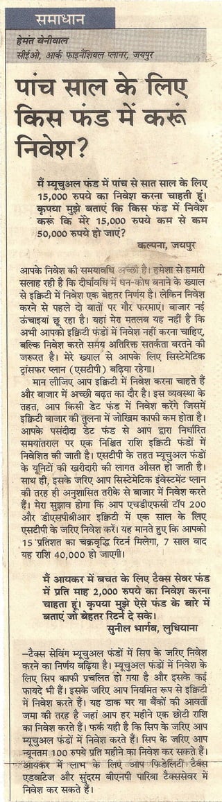 Business Bhaskar 24.09.2010