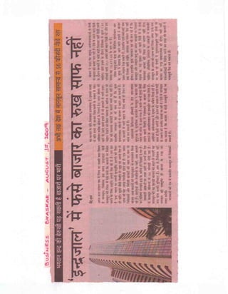 Business Bhaskar August 17, 2009