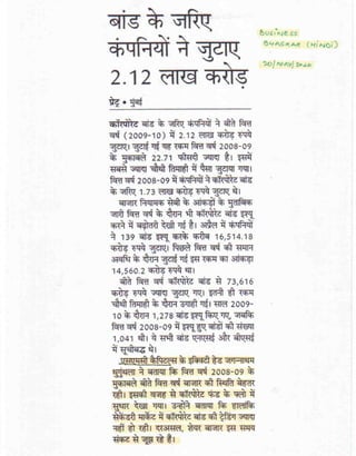Business bhaskar hindi 20 may 2010