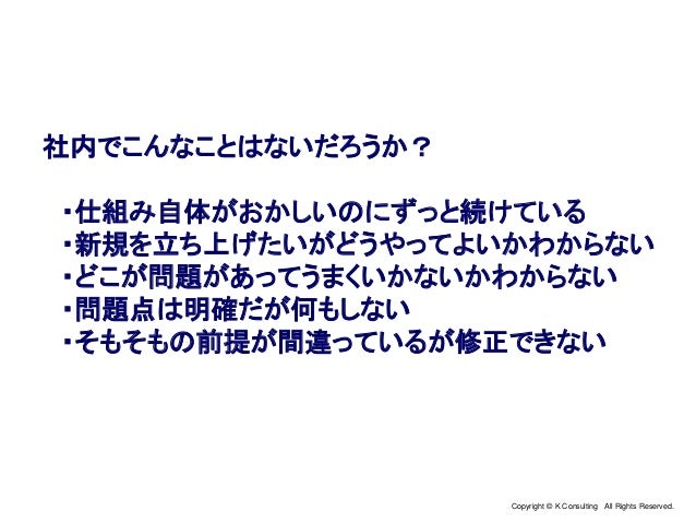 ビジネスケース 課題解決の理論と演習
