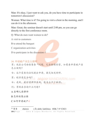 Business Chinese Test 2018 BCTB-1 Sample.pdf