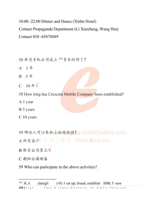 Business Chinese Test (BCT) (A) Sample.pdf
