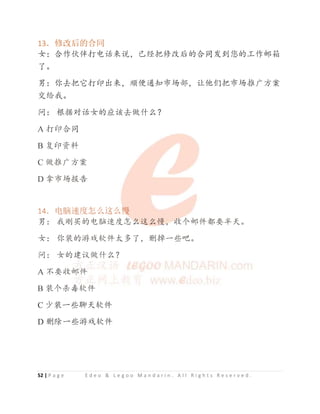 Business Chinese Test BCT (B) (BCTB001) Sample.pdf