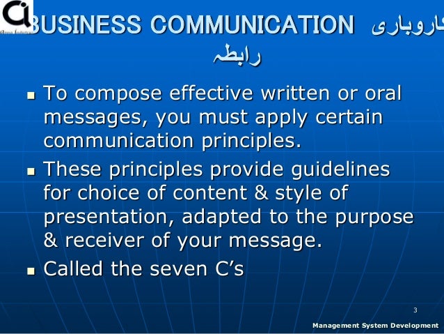 7c s of communication Effective communication is important because one needs to express his ideas clearly and needs to be understood very clearly while communicating. 7c s of communication Effective communication is important because one needs to express his ideas clearly and needs to be understood very clearly while communicating.