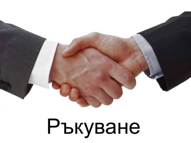 Невербална комуникация