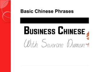 Basic Chinese Phrases
 