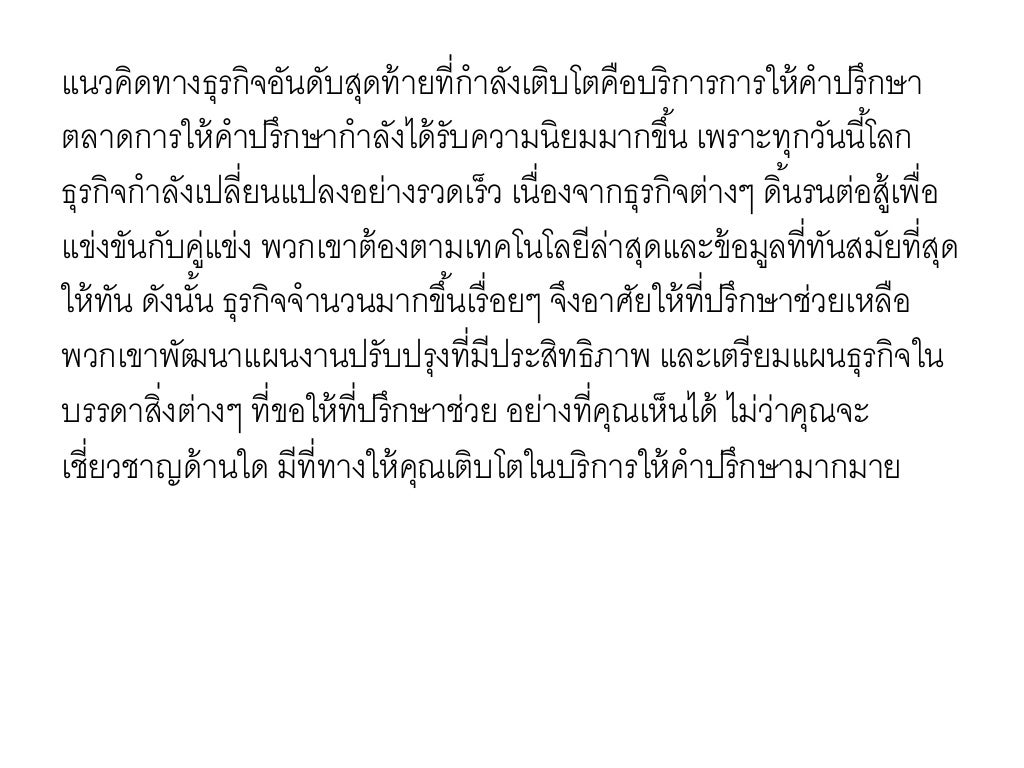 Business essay pdf picture