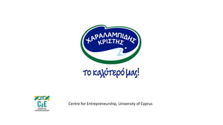 Centre for Entrepreneurship, University of Cyprus
 