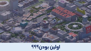 ‫بودن؟؟؟‬‫اولین‬
 