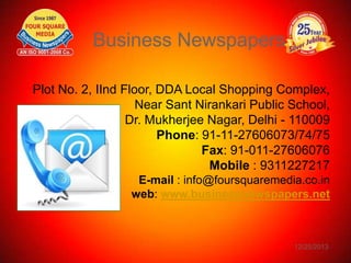 Business Newspapers
Plot No. 2, IInd Floor, DDA Local Shopping Complex,
Near Sant Nirankari Public School,
Dr. Mukherjee Nagar, Delhi - 110009
Phone: 91-11-27606073/74/75
Fax: 91-011-27606076
Mobile : 9311227217
E-mail : info@foursquaremedia.co.in
web: www.businessnewspapers.net

12/25/2013

 