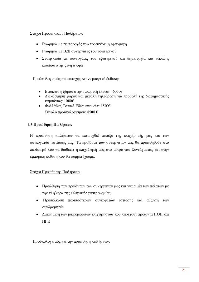 Γνωριμίες site βαθμολογήσεις 2015