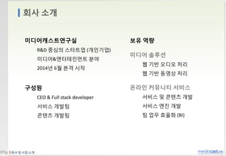 Business Plan (in Korean)