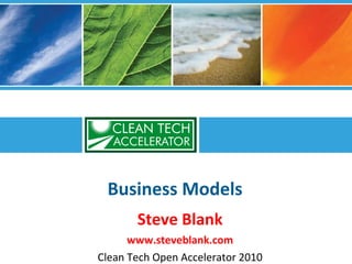 Business Models Steve Blank www.steveblank.com Clean Tech Open Accelerator 2010 
