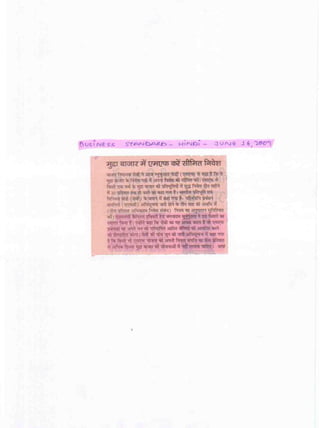 Business Standard Hindi June 16 2009