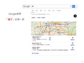 31
Google搜尋
「襪子」的第一頁

 