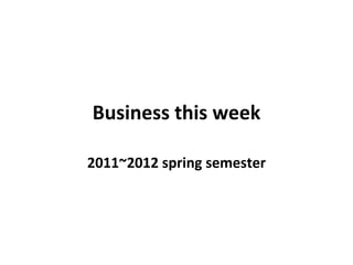 Business this week

2011~2012 spring semester
 