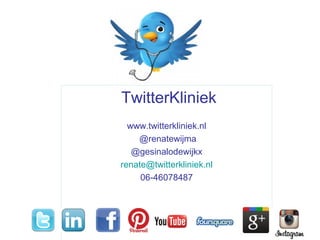 TwitterKliniek
www.twitterkliniek.nl
@renatewijma
@gesinalodewijkx
renate@twitterkliniek.nl
06-46078487
 