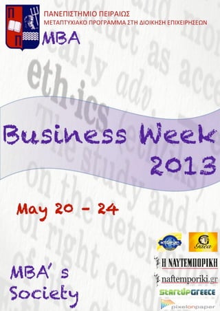 αφίσα Business week 2013
