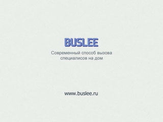 Buslee