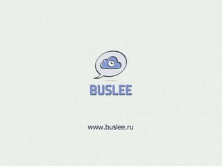 Buslee dec`2013