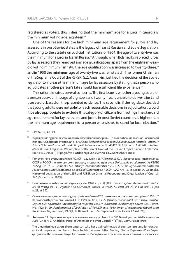 Ст 22 фз о прокуратуре Ст 22 фз о прокуратуре