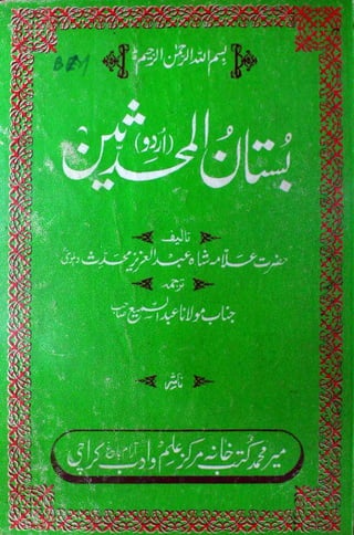Bustaanul Muhaddishin By Allamah Shah AbdulAziz