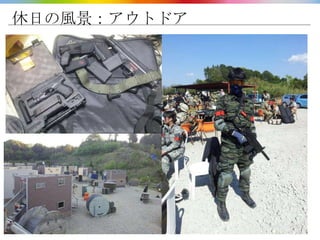 Copyright Drecom Co., Ltd All Rights Reserved.
休日の風景：アウトドア
 