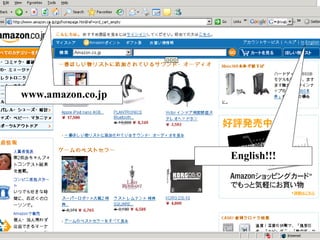 www.amazon.co.jp English!!! 