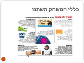 כללי המשחק השתנו  