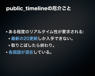 Buzztterの裏側とその周辺技術