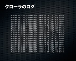 Buzztterの裏側とその周辺技術