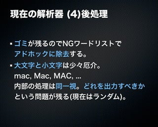 Buzztterの裏側とその周辺技術