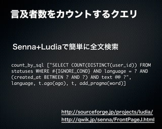 Buzztterの裏側とその周辺技術