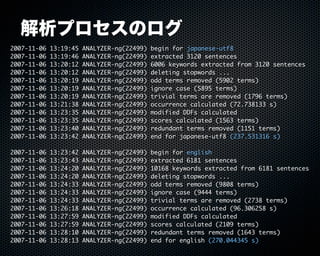 Buzztterの裏側とその周辺技術