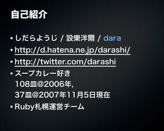 Buzztterの裏側とその周辺技術