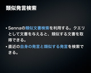 Buzztterの裏側とその周辺技術