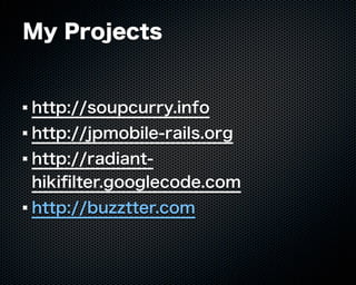 Buzztterの裏側とその周辺技術