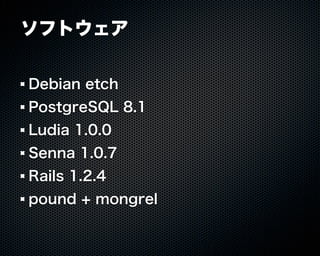 Buzztterの裏側とその周辺技術