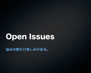Buzztterの裏側とその周辺技術