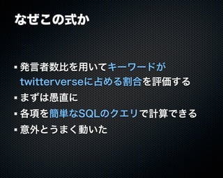 Buzztterの裏側とその周辺技術