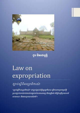0
ជួប ឋិតឋឋរឫទ្ធិ
Law on
expropriation
ច្បាប់ស្ដីពីអស្ាមិករណ៍
“ ”
 