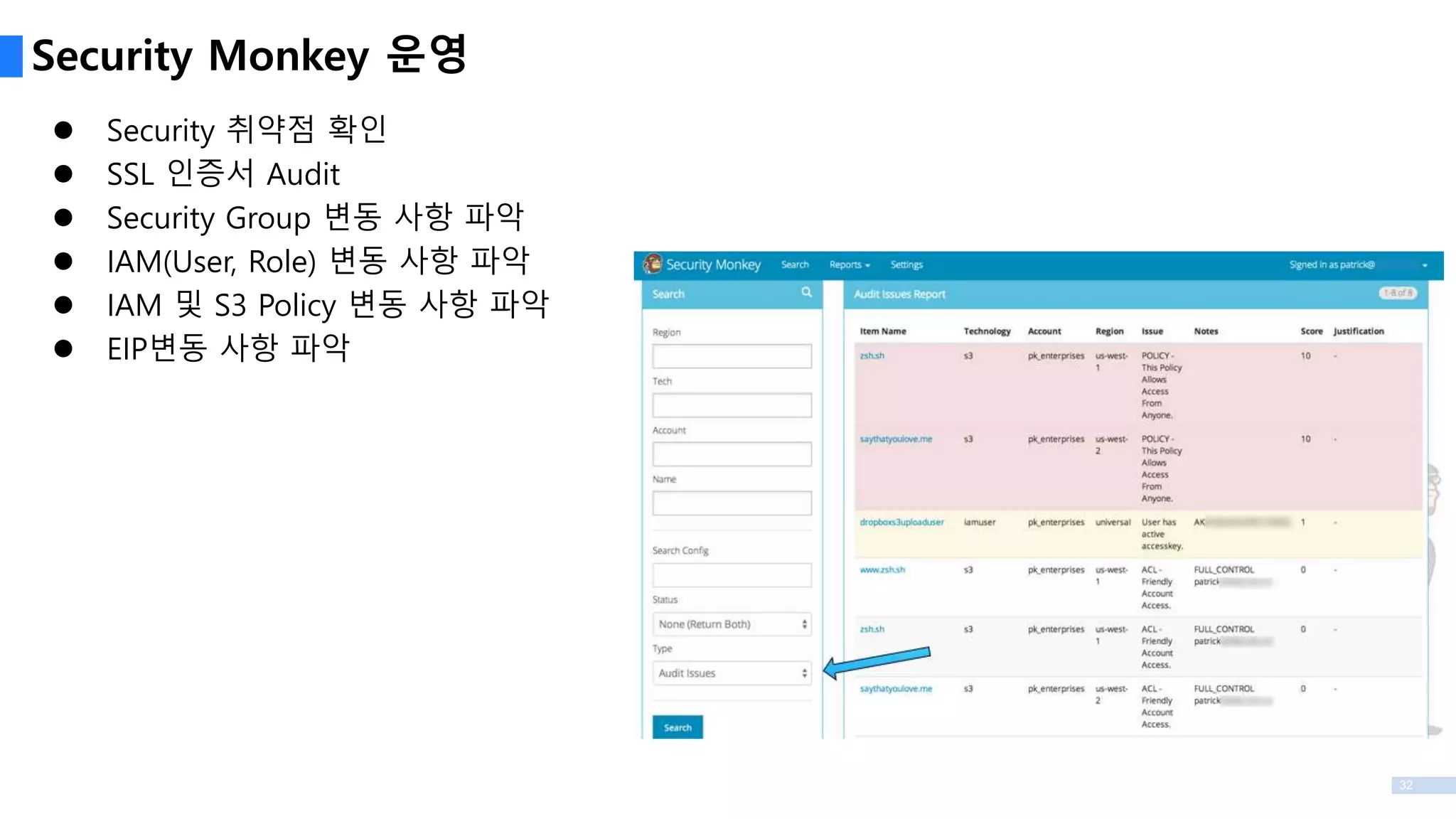32
 Security 취약점 확인
 SSL 인증서 Audit
 Security Group 변동 사항 파악
 IAM(User, Role) 변동 사항 파악
 IAM 및 S3 Policy 변동 사항 파악
 EIP변동 사항 파악
Security Monkey 운영
 