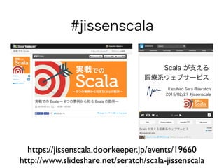 #jissenscala
https://jissenscala.doorkeeper.jp/events/19660
http://www.slideshare.net/seratch/scala-jissenscala
 