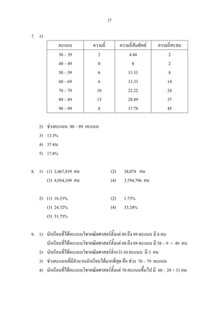 Basic m5-2-chapter2 | PDF