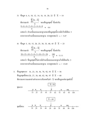 Basic m5-2-chapter2 | PDF