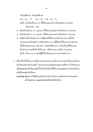 Basic m5-2-chapter2 | PDF