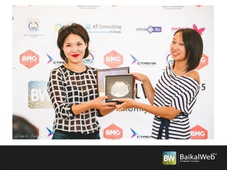 интернет премия Bw 2015